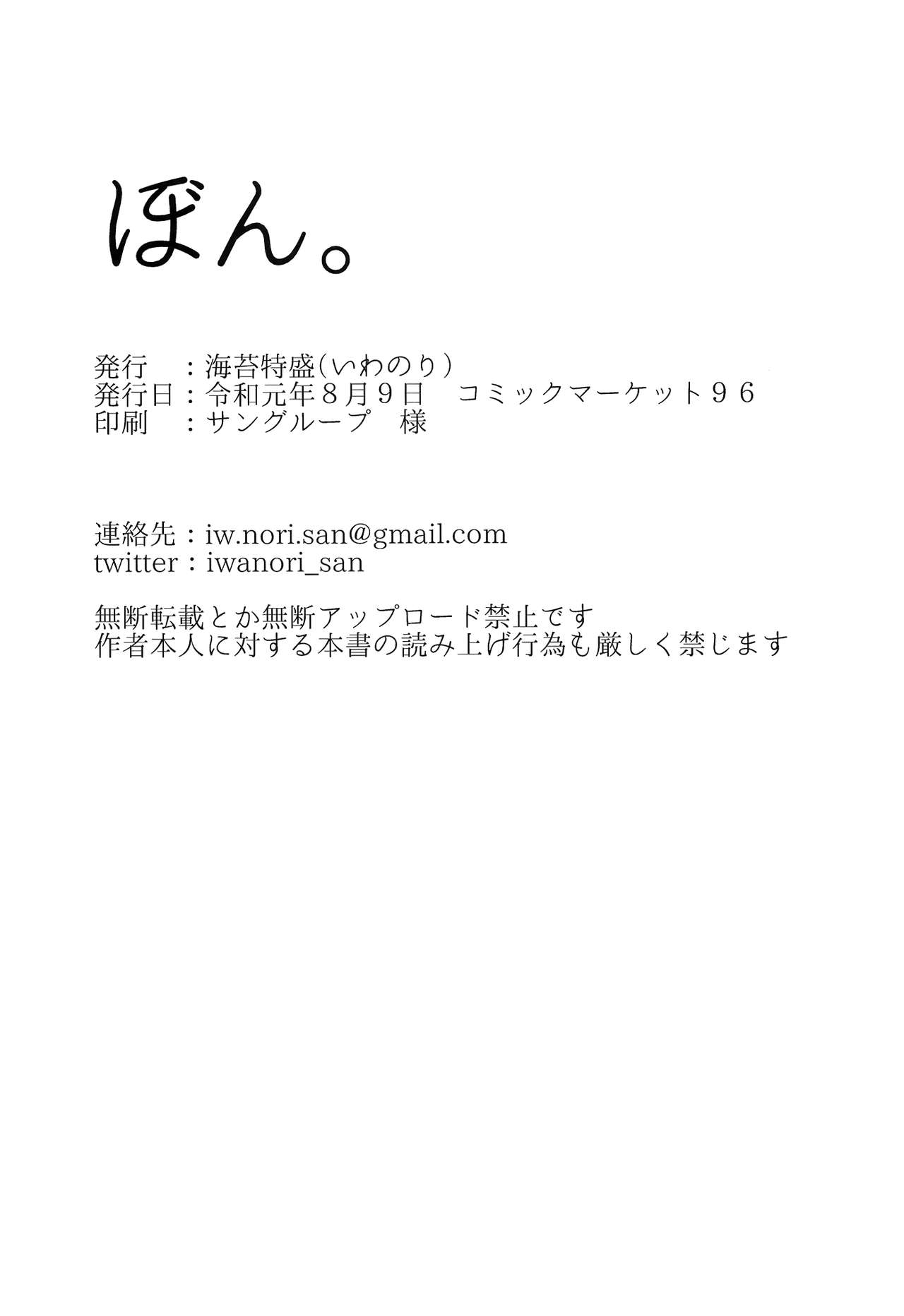 [Nori Tokumori (Iwanori)] Bon. (Granblue Fantasy) [English] [Aoitenshi] [Digital] 25