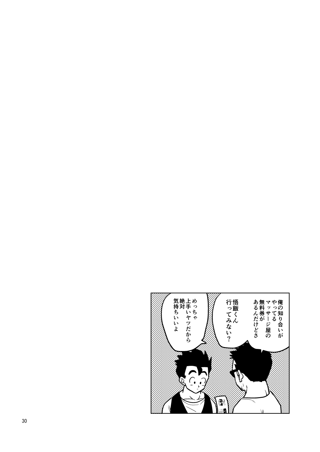 [Tousoku Chokusen Undou (Pain)] Gokuraku e Youkoso (Dragon Ball Z) [Digital] 28