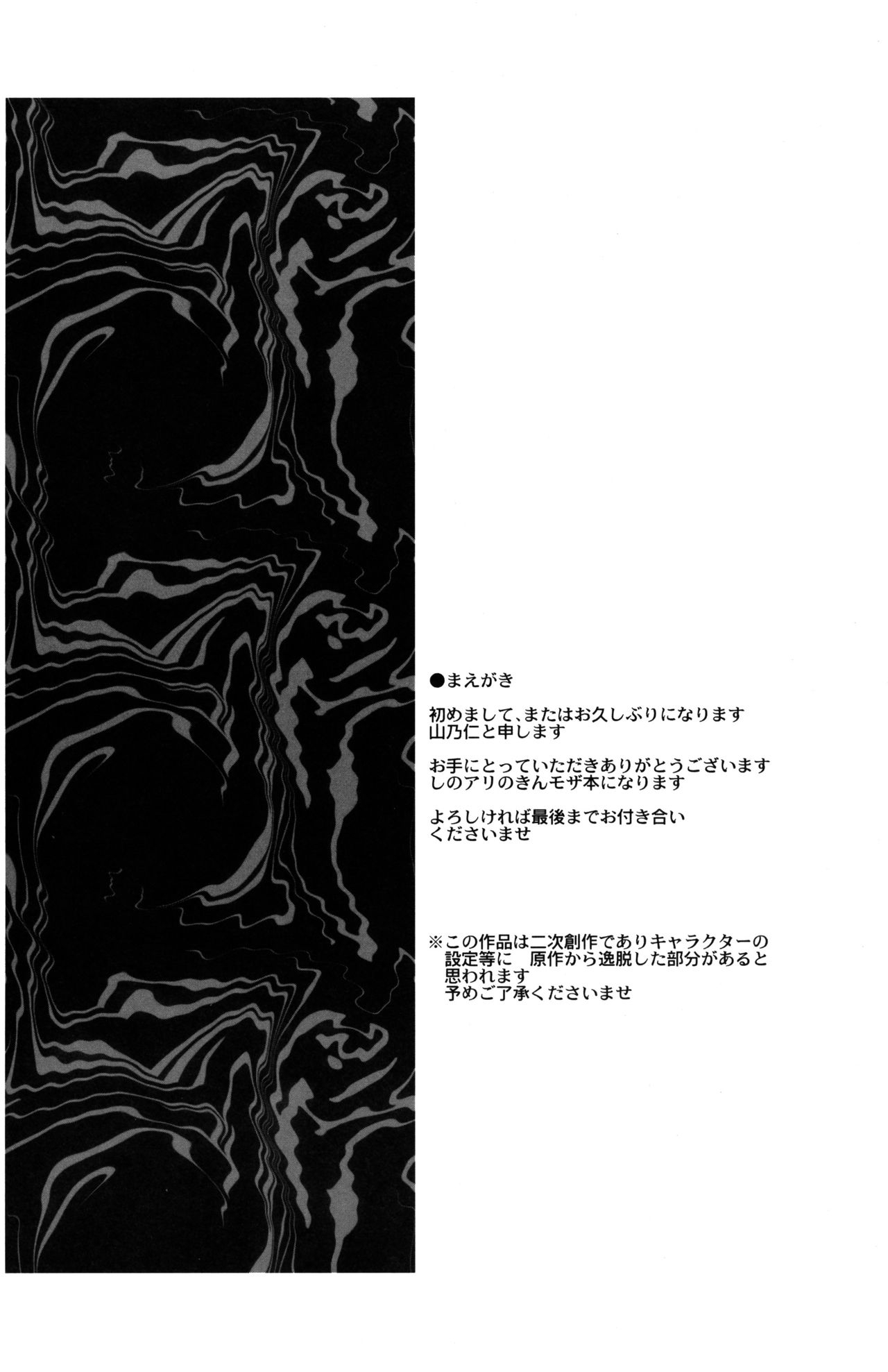 (C96) [Nanokabun no sansotomizu (Yamano Jin)] Zincite trance (Kiniro Mosaic) [English] [/u/ scanlations] 2
