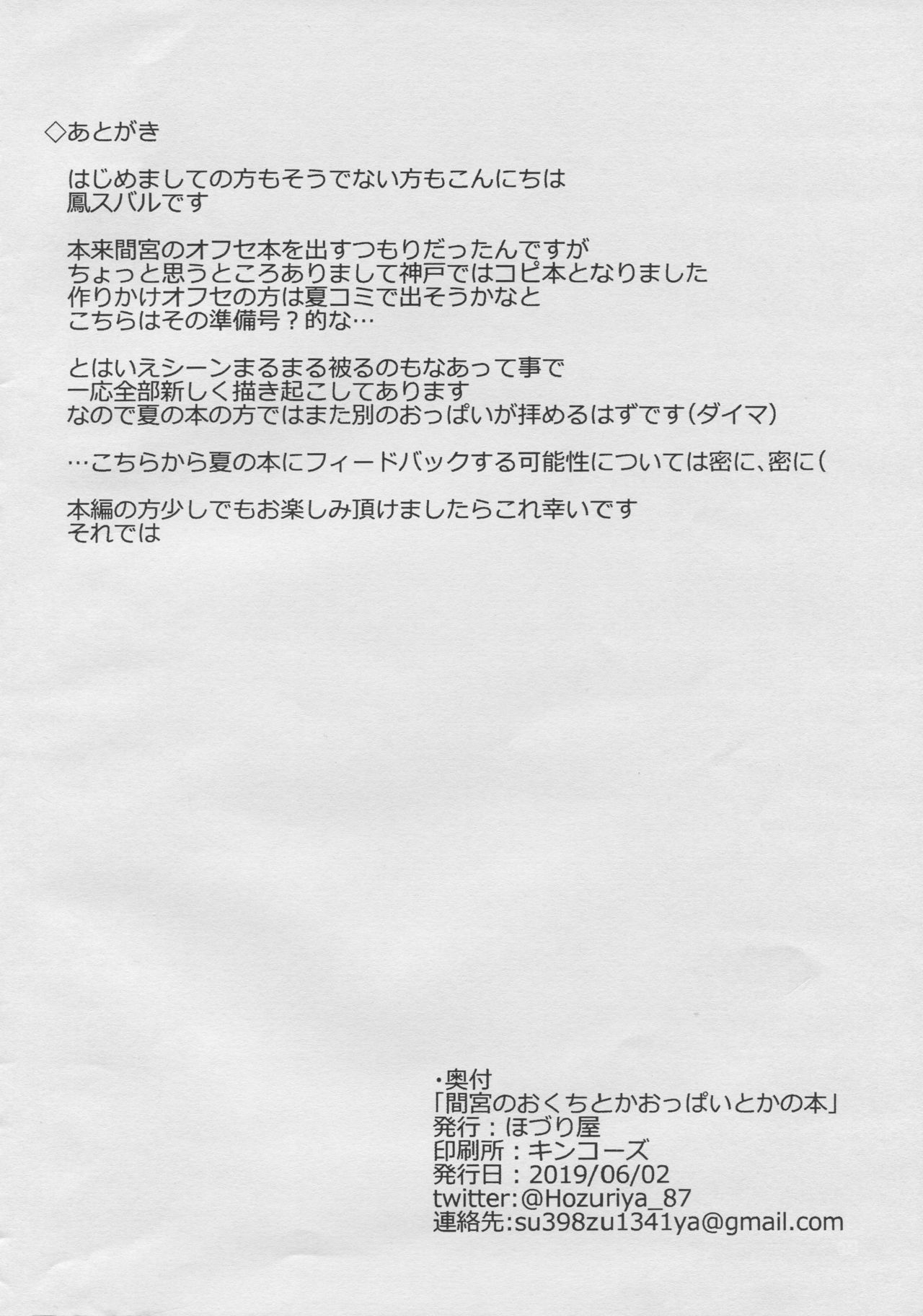 (Kobe Kawasaki Zousen Collection 6) [Hozuriya (Housubaru)] Mamiya no Okuchi toka Oppai toka no Hon (Kantai Collection -KanColle-) 9