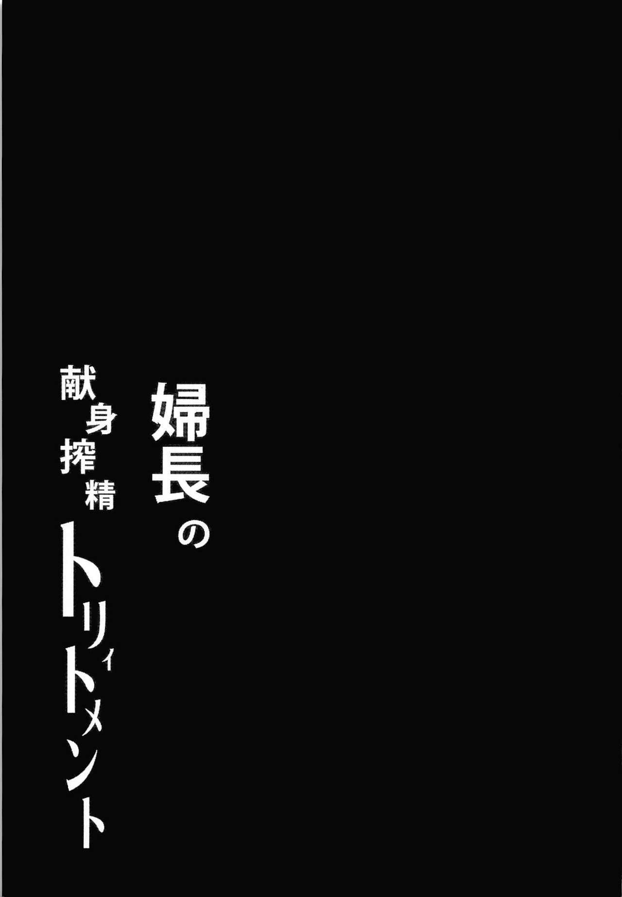 (C96) [Alkaloid no Baketu (Mizoguchi Gelatin)] Fuchou no Kenshin Sakusei Treatment | 부장님의 헌신 착정 트리트먼트 (Fate/Grand Order) [Korean] 23