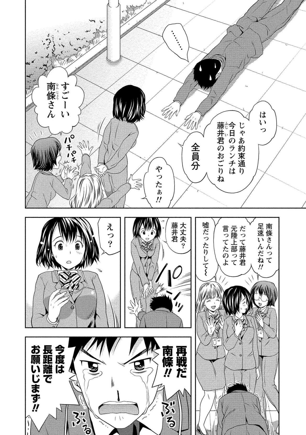 [Akinao] Oku made Irete, Watashi o Mitashite. [Digital] 126