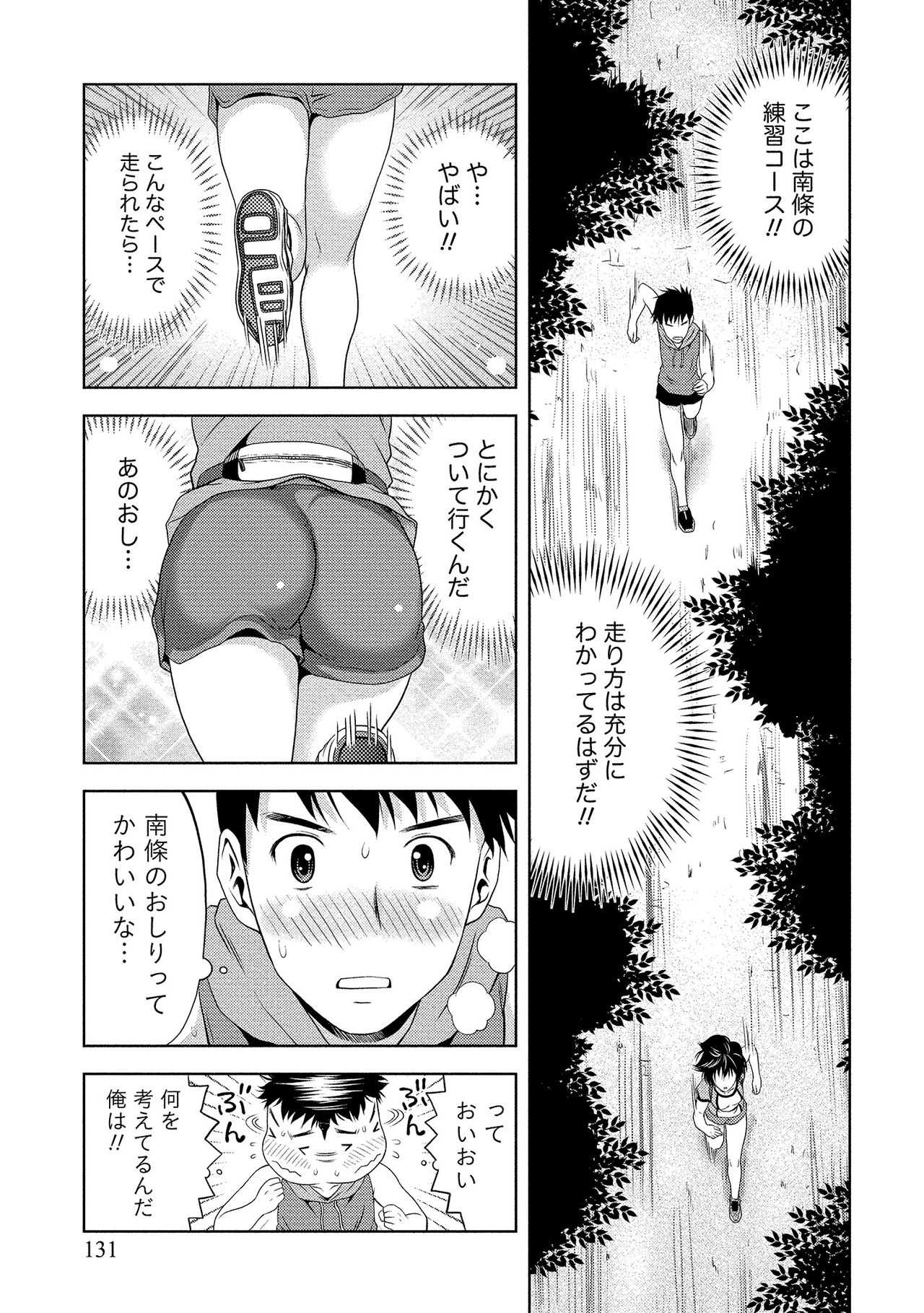 [Akinao] Oku made Irete, Watashi o Mitashite. [Digital] 131