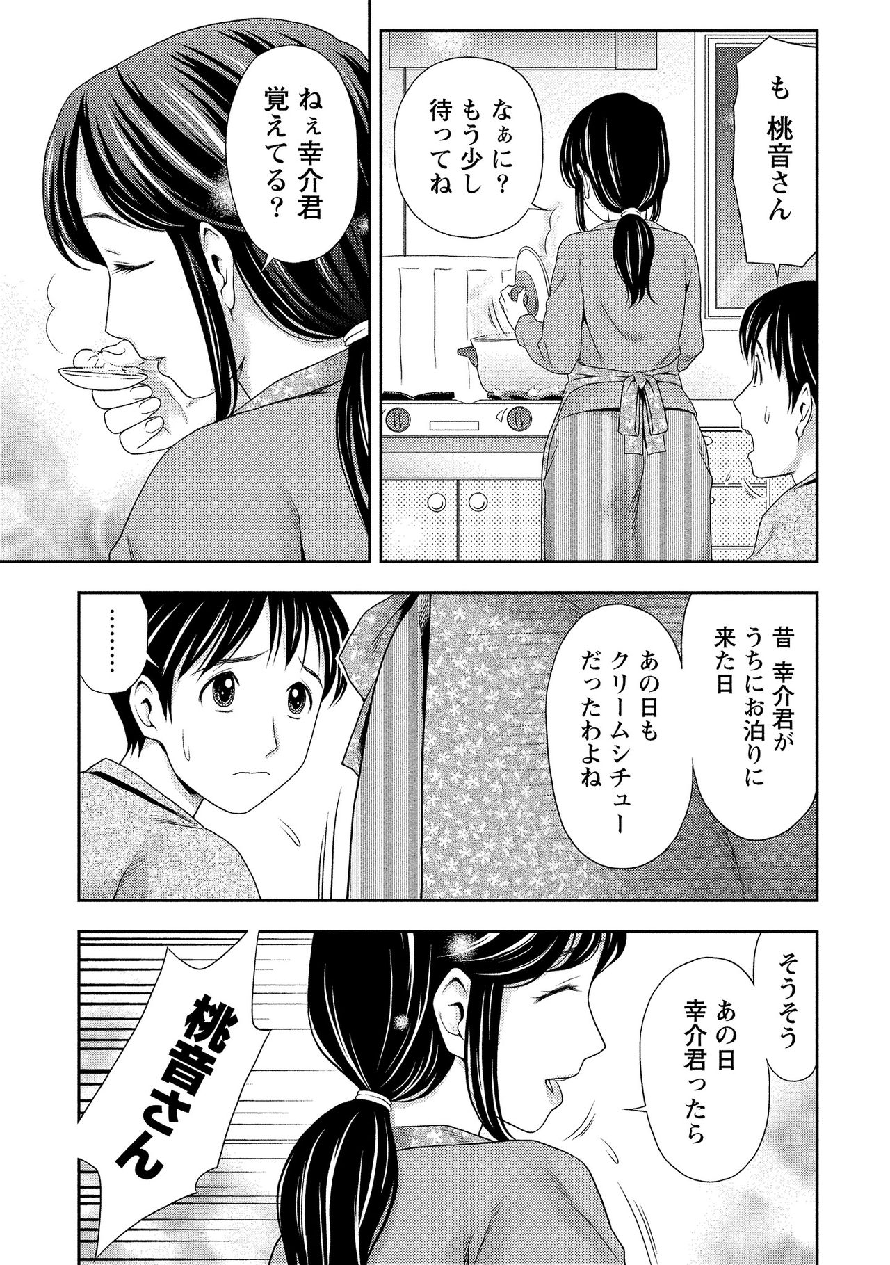 [Akinao] Oku made Irete, Watashi o Mitashite. [Digital] 13