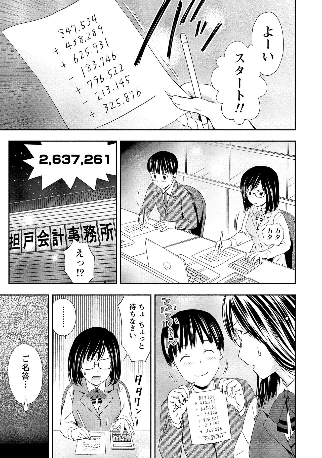 [Akinao] Oku made Irete, Watashi o Mitashite. [Digital] 145
