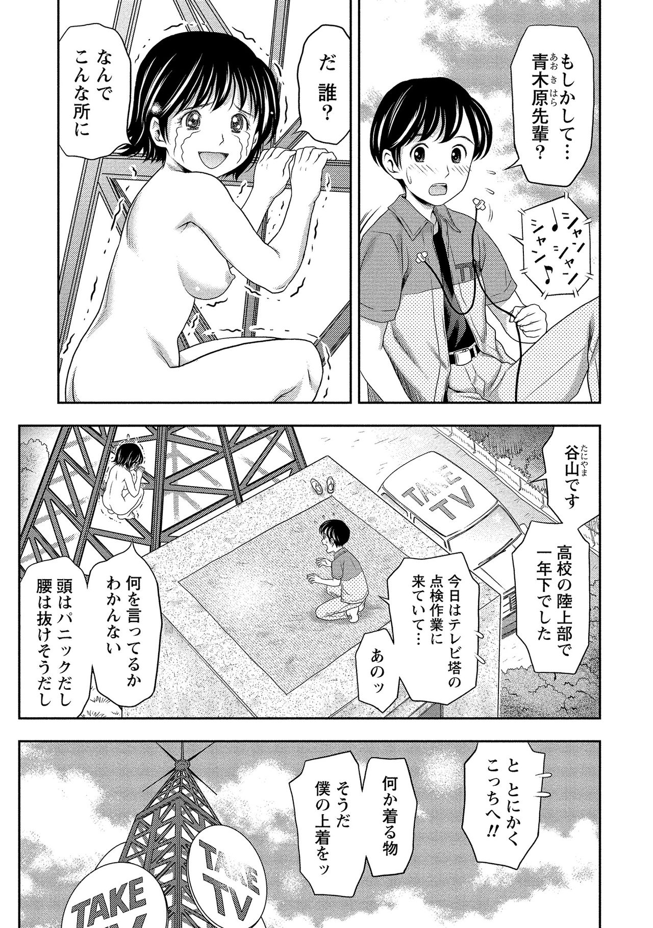 [Akinao] Oku made Irete, Watashi o Mitashite. [Digital] 33