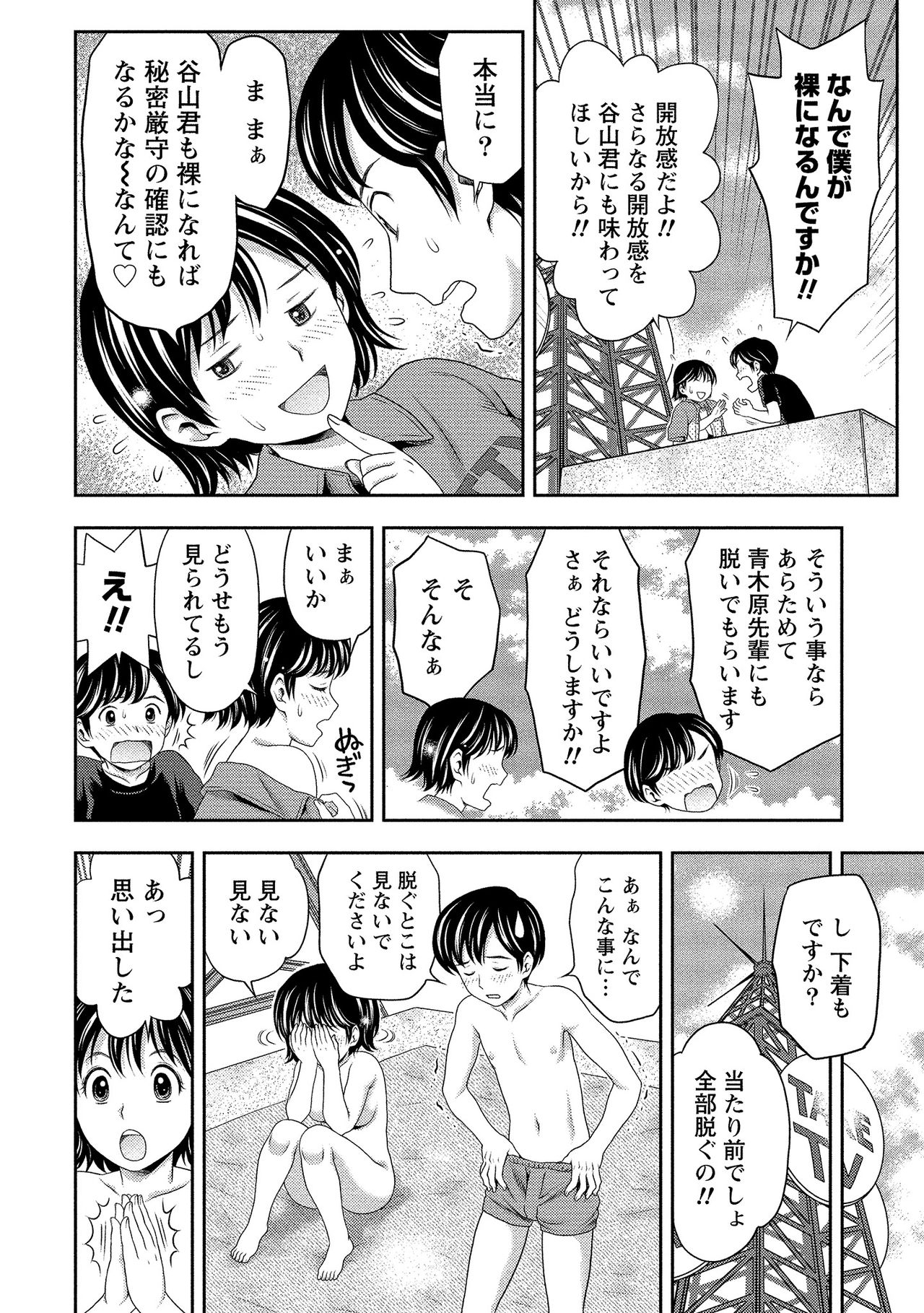 [Akinao] Oku made Irete, Watashi o Mitashite. [Digital] 36