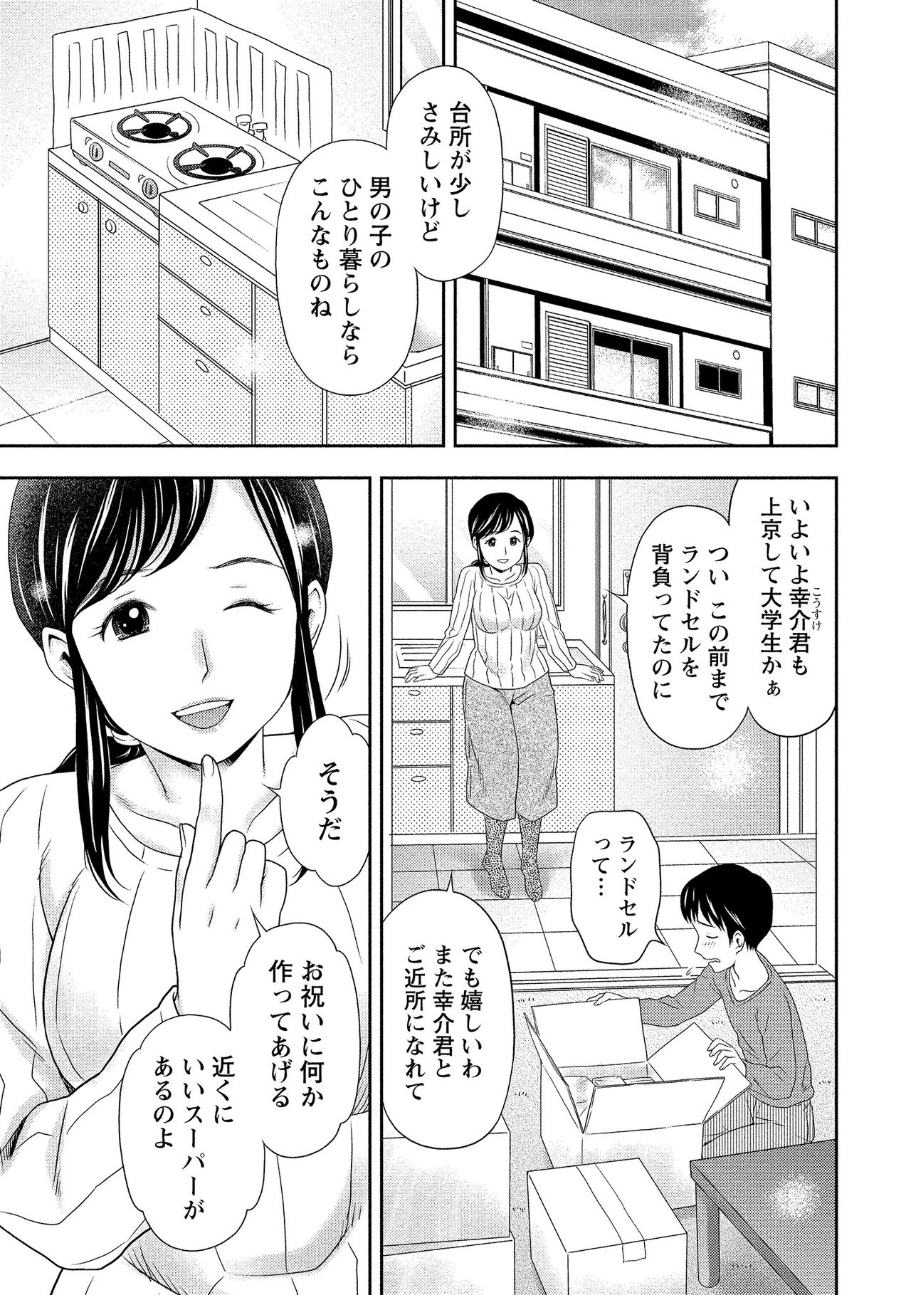 [Akinao] Oku made Irete, Watashi o Mitashite. [Digital] 5