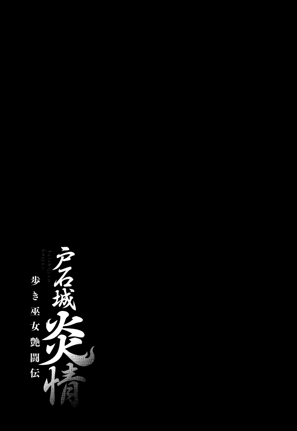 [Ohsugi Yukihiro] Aruki Miko Kyuubi Toishijou Ensei-Aruki Miko Entoden [Digital] 102