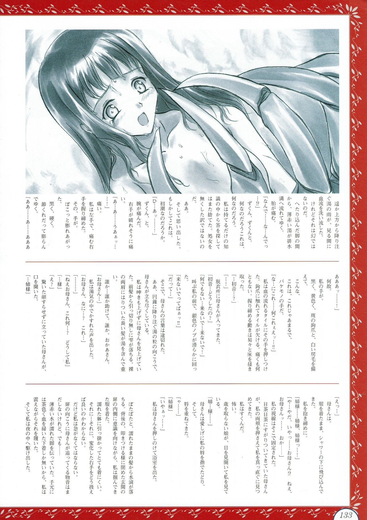 Alice no Yakata 456 Official Guide 134