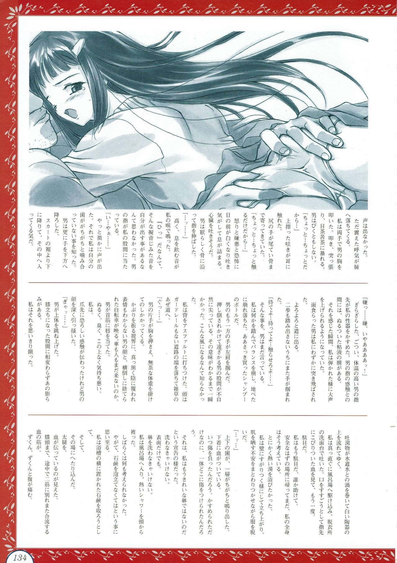 Alice no Yakata 456 Official Guide 135