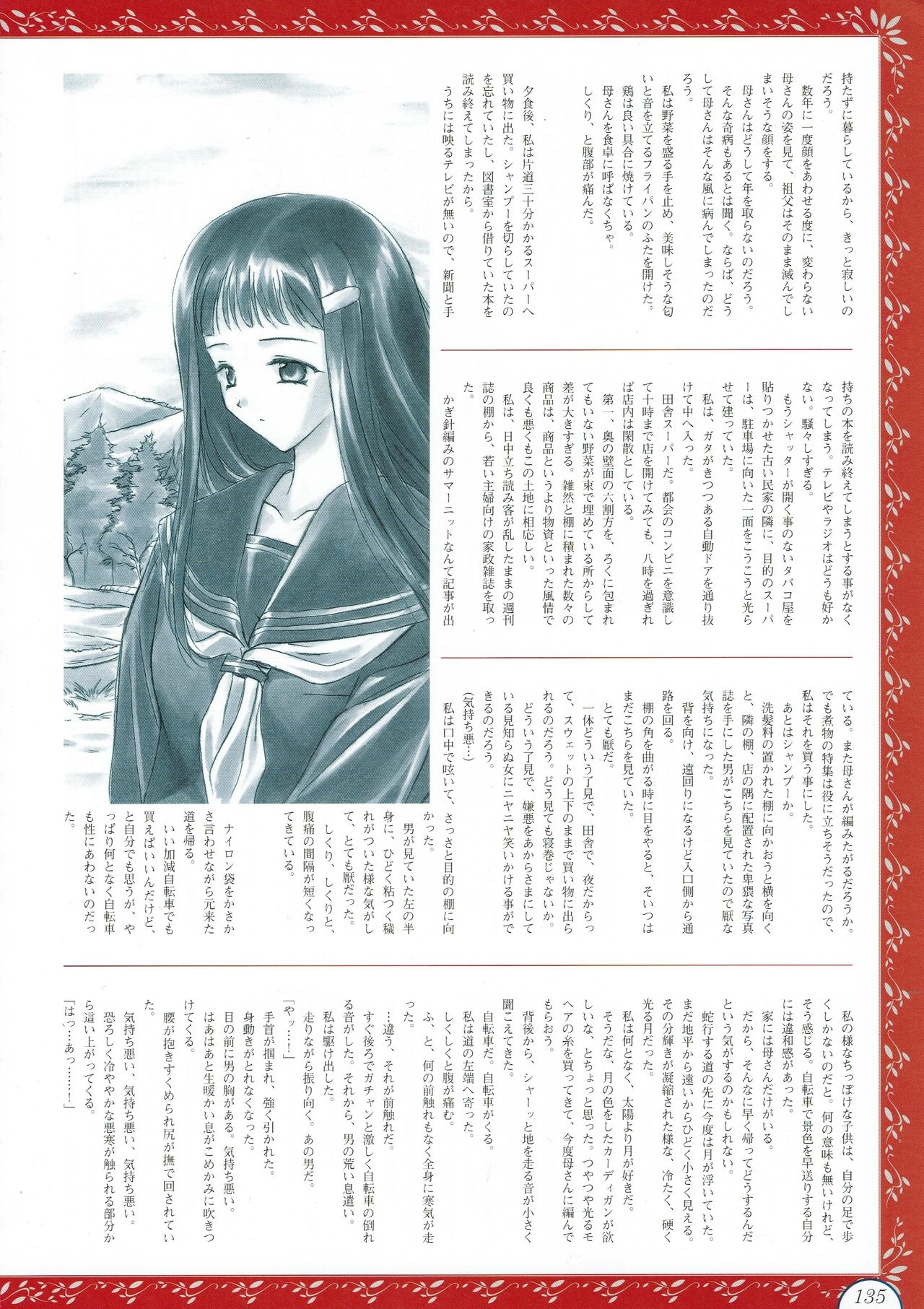 Alice no Yakata 456 Official Guide 136