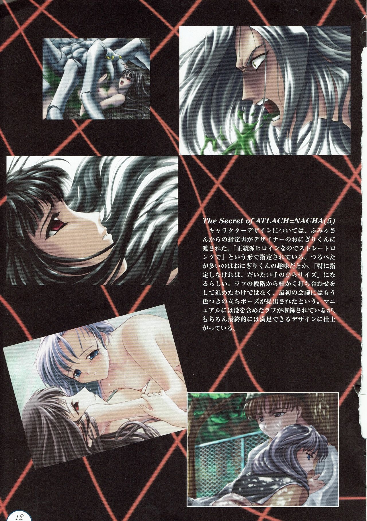 Alice no Yakata 456 Official Guide 13