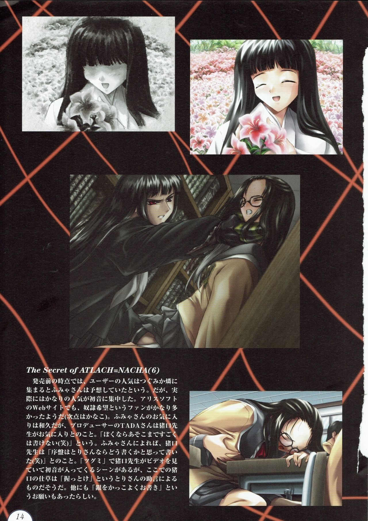 Alice no Yakata 456 Official Guide 15