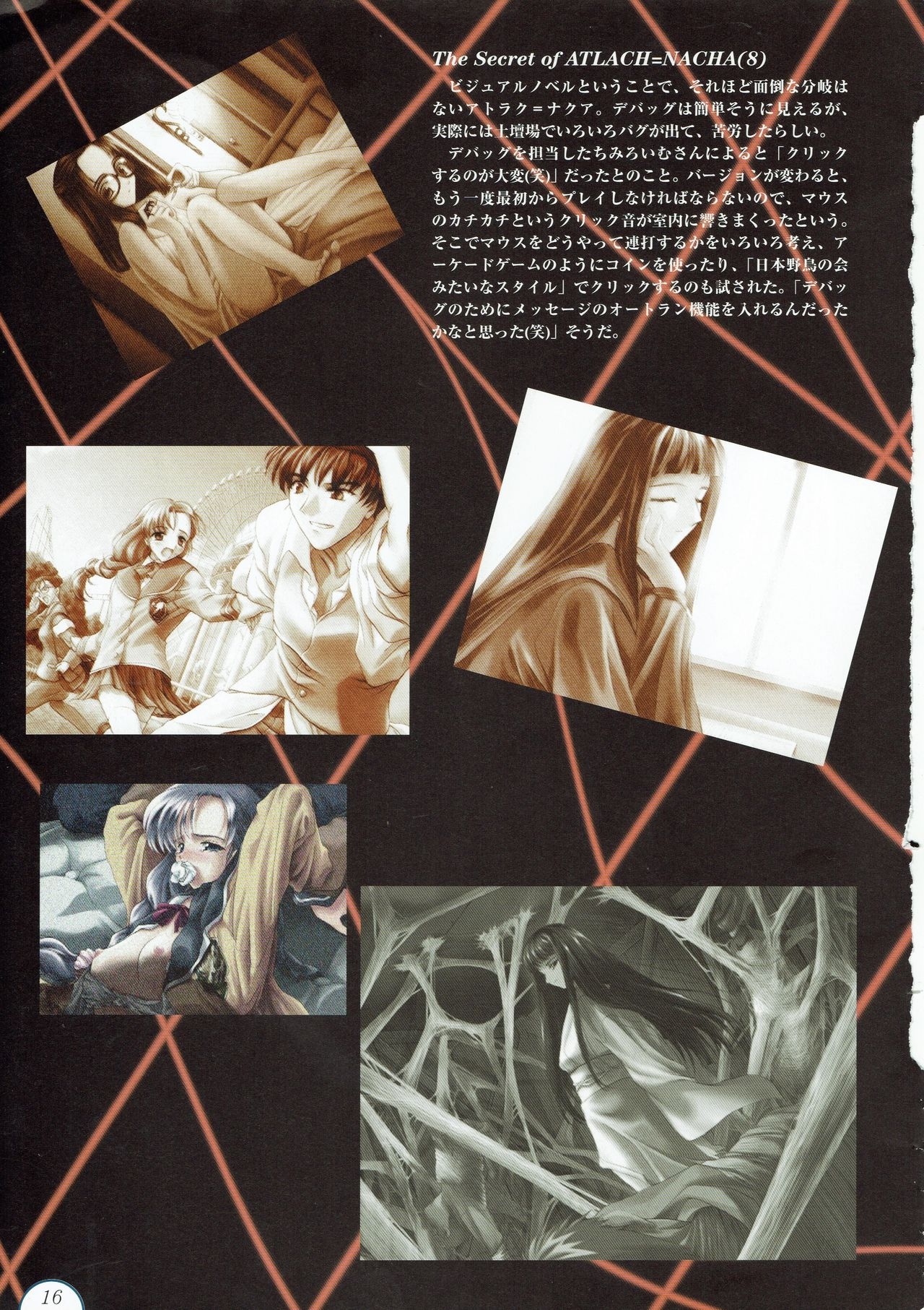 Alice no Yakata 456 Official Guide 17