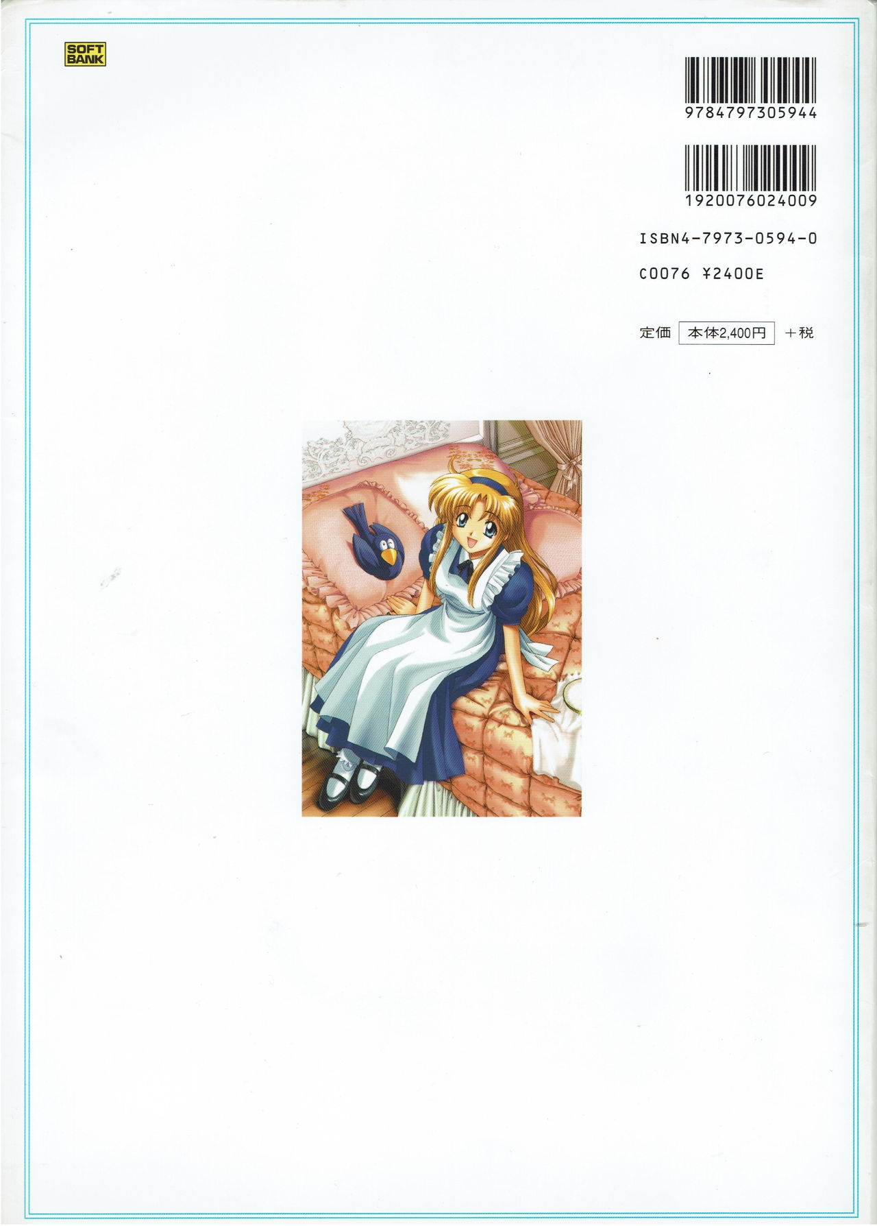 Alice no Yakata 456 Official Guide 203