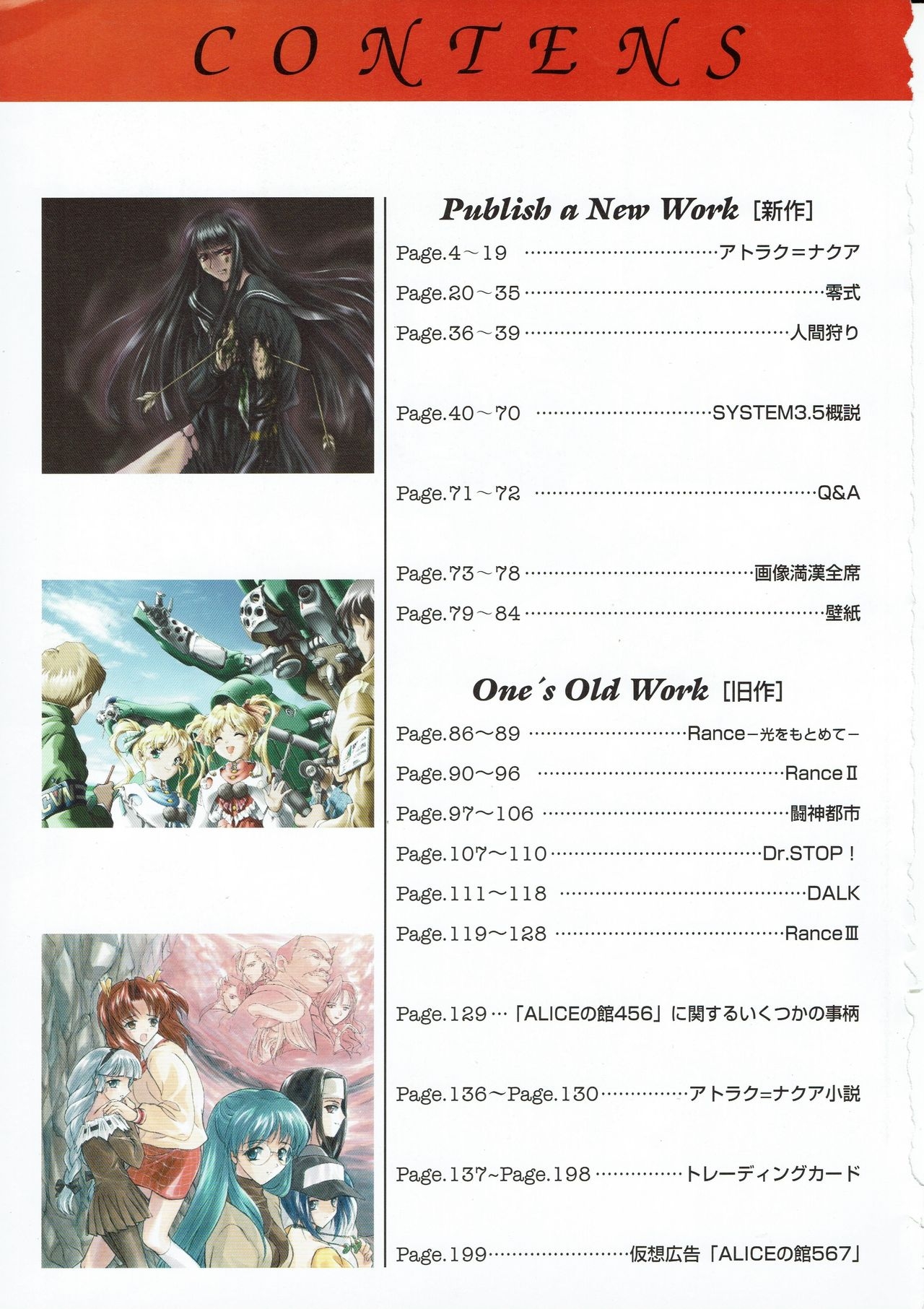 Alice no Yakata 456 Official Guide 3