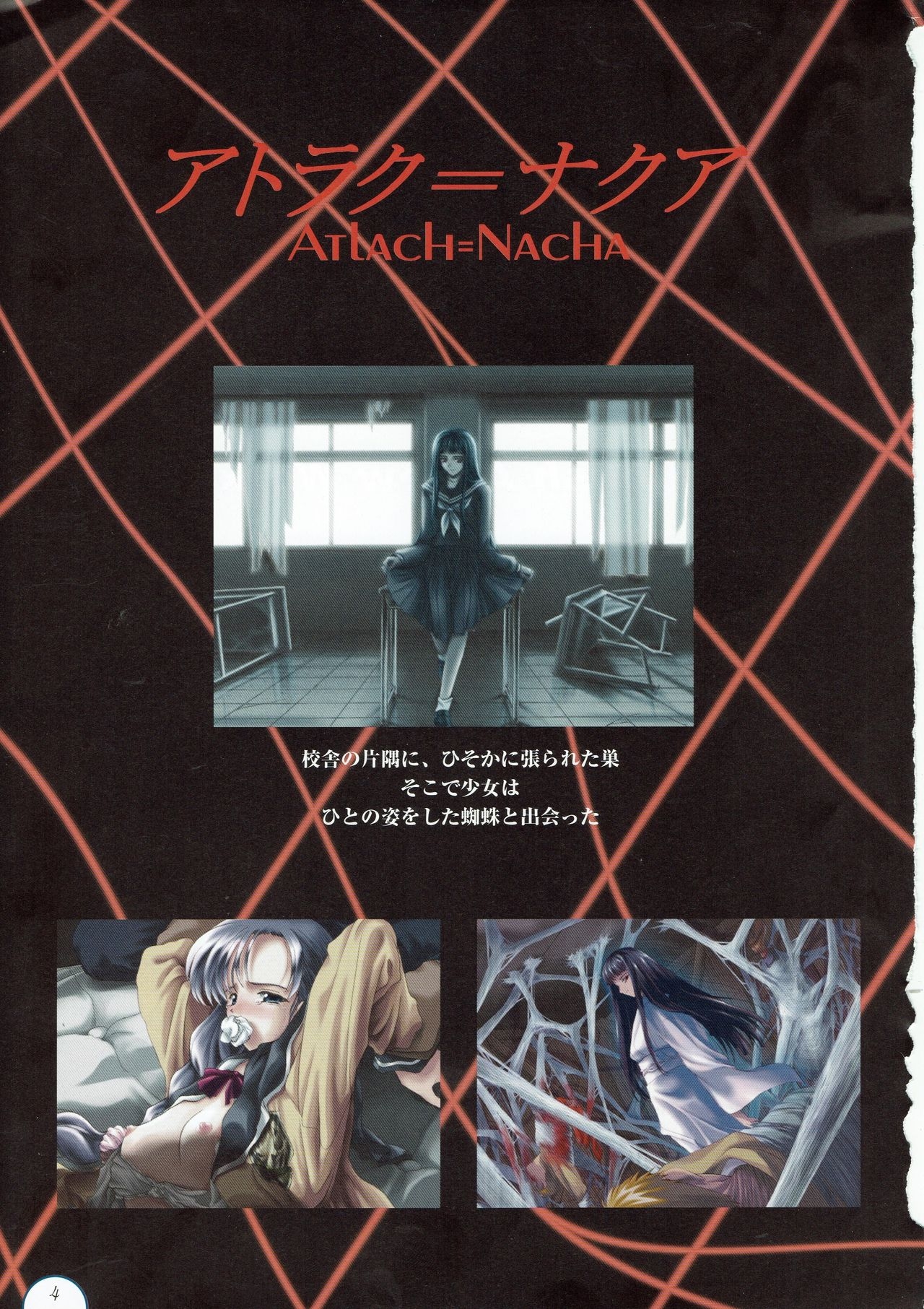 Alice no Yakata 456 Official Guide 5