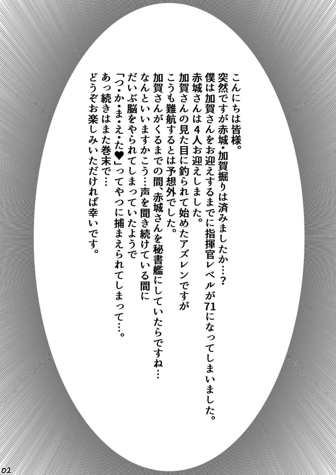 (COMIC1☆13) [Tenrake Chaya (Ahru.)] Mofumofu Ikkousen Sand (Azur Lane) [English] 2