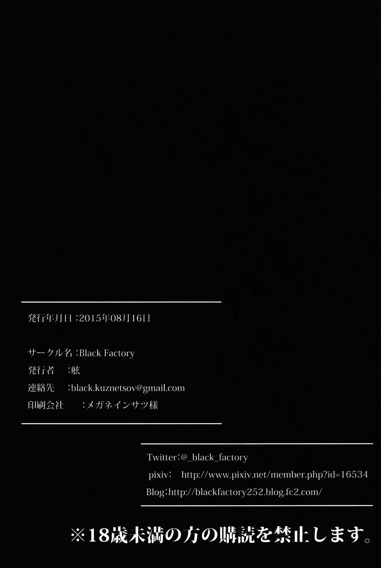(C88) [Black Factory (Gen)] Ushio (Kantai Collection -KanColle-) [Portuguese-BR] 11