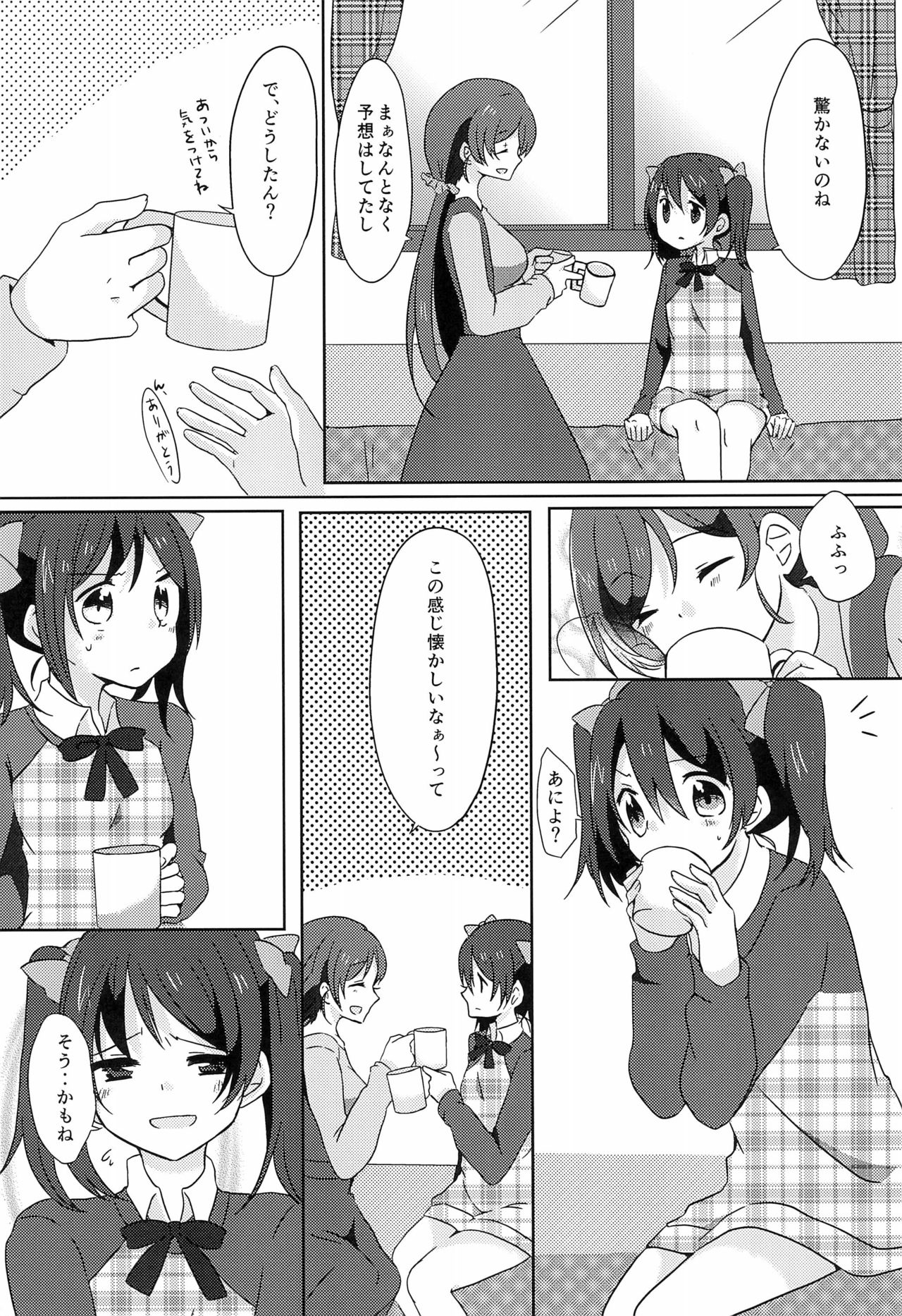 (Anata to Love Live! 4) [Heisei, KomagomePipette (Heisei, Moemi)] We ♡ NOZONICO (Love Live!) 26