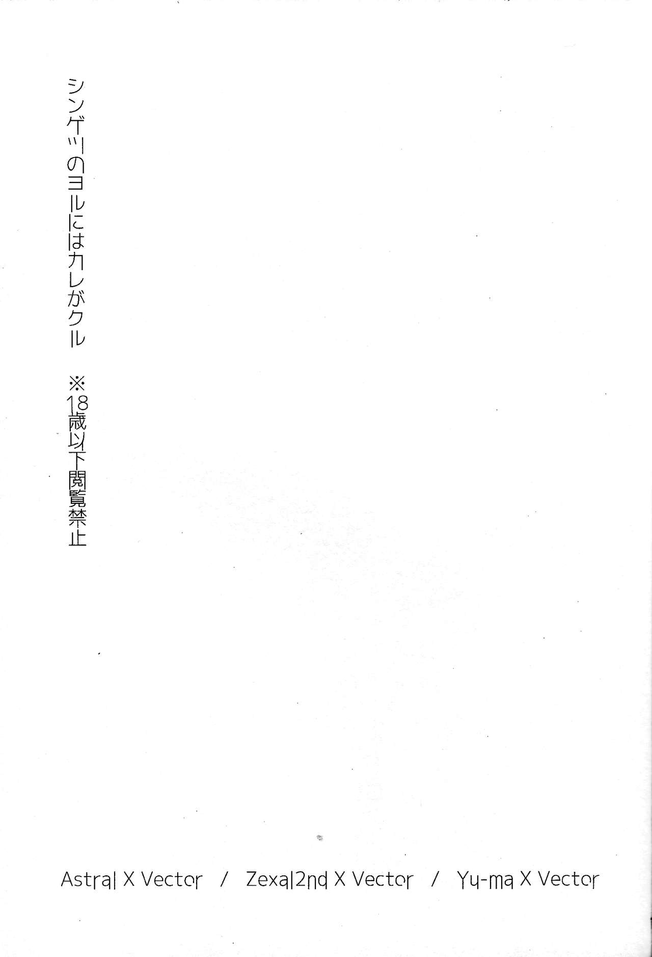 (Ore no Turn 2) [D-DKD (Ginto)] Shingetsu no Yoru ni wa Kare ga Kuru (Yu-Gi-Oh! Zexal) [English] {Hennojin} 1