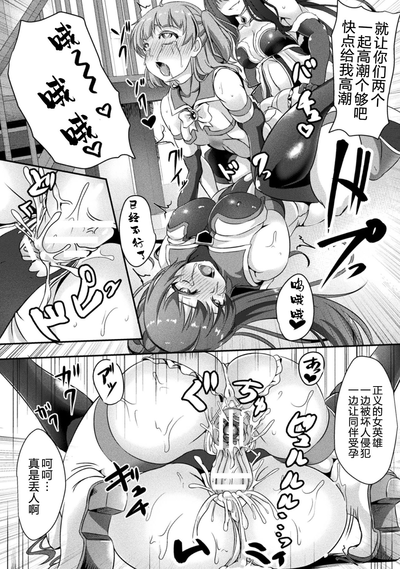 [Anthology] 2D Comic Magazine Futanarikko no Tanetsuke Press de Kyousei Haramase! Vol. 2 [Chinese] [新桥月白日语社] [Digital] 17