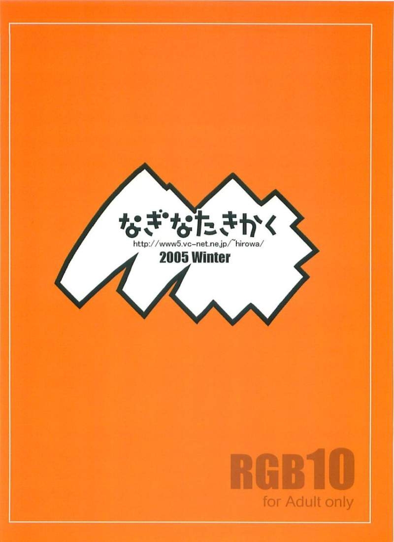 (C69) [Naginata Kikaku (Hirowa Nagi)] RGB 10 (Tower of Druaga) 13