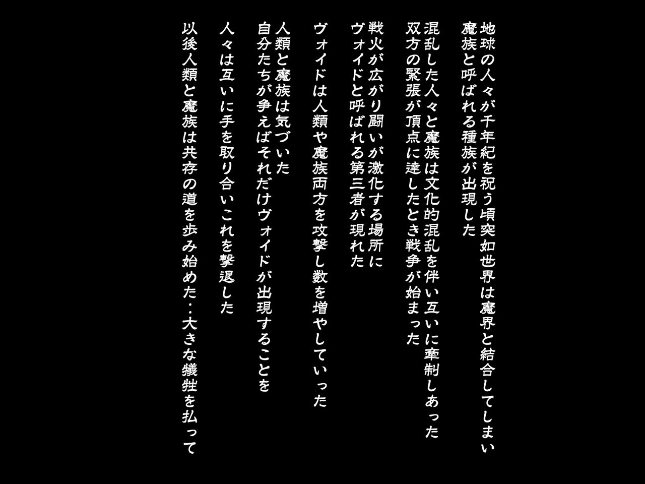 [Hachimitsu Hanten (GS Ryuuou)] Mazoku Shoukan Vinculum 1