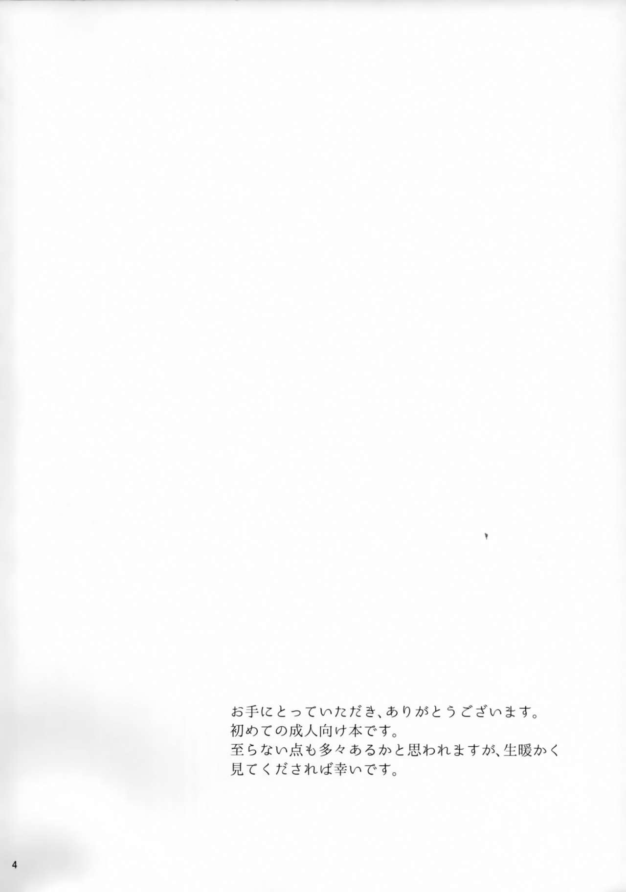 (COMITIA121) [Yuki Daruma Koujou (wee)] Exorcist Sistar [English] 2