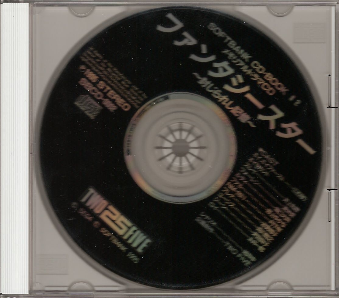Phantasy Star Memorial Drama CD & Fanbook 2 58
