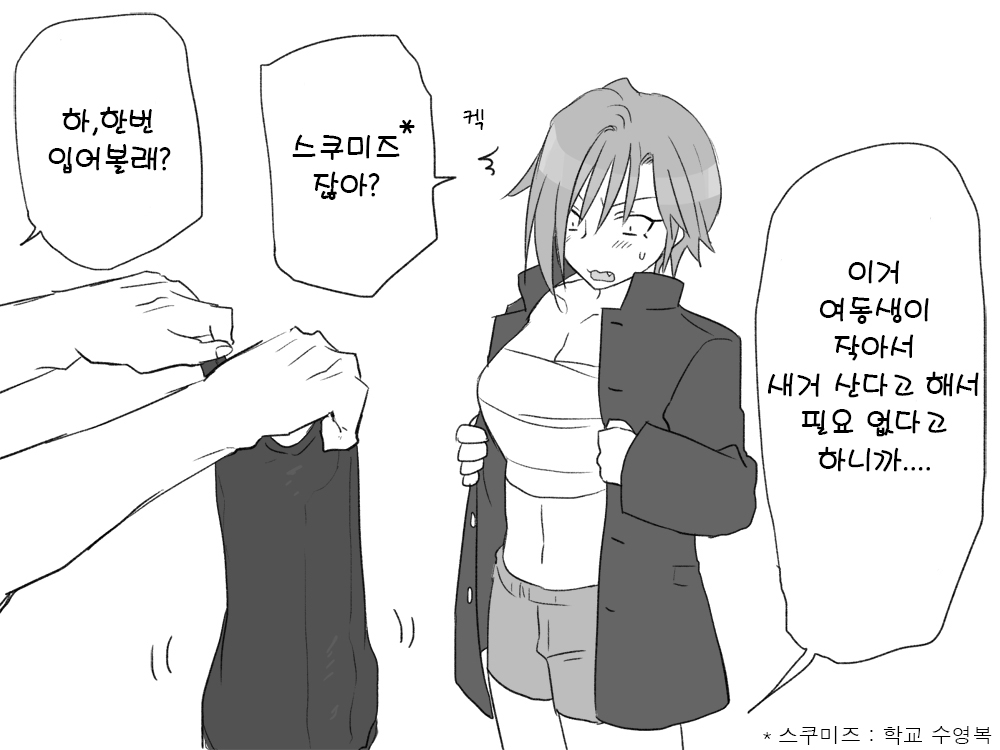 [Eroe] Seitenkango. Shinyuu to IDOLMASTER l 성전환 후 친구와 IDOLMASTER [Korean] 20