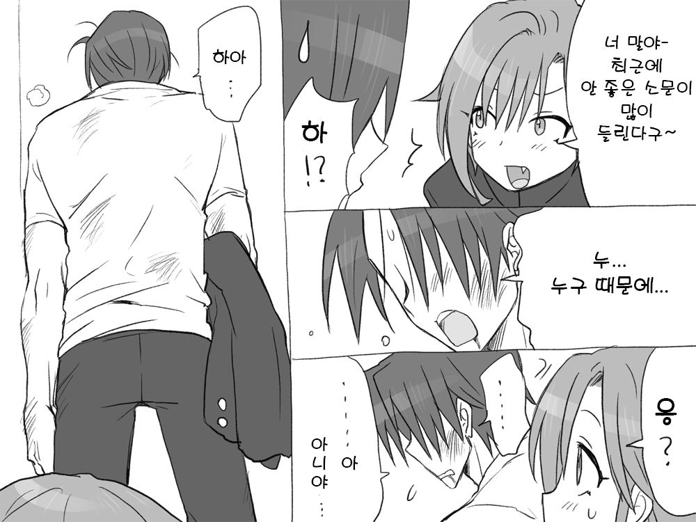 [Eroe] Seitenkango. Shinyuu to IDOLMASTER l 성전환 후 친구와 IDOLMASTER [Korean] 34