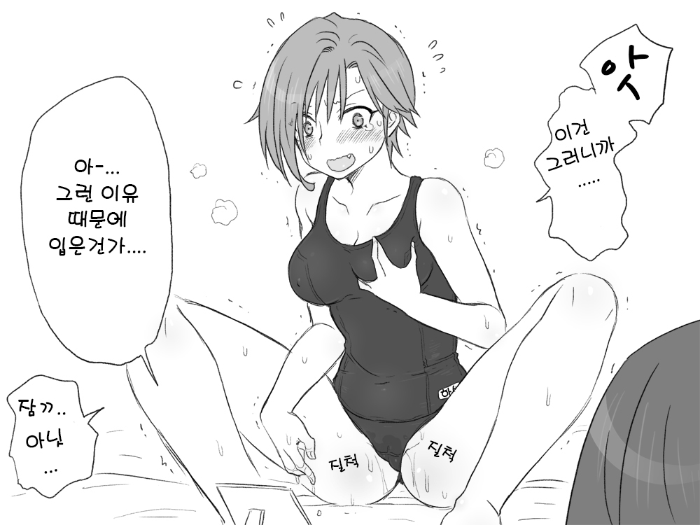 [Eroe] Seitenkango. Shinyuu to IDOLMASTER l 성전환 후 친구와 IDOLMASTER [Korean] 38