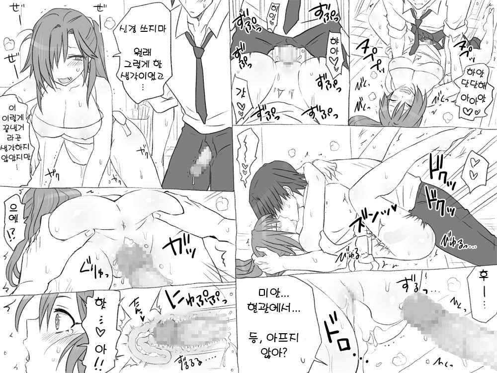 [Eroe] Seitenkango. Shinyuu to IDOLMASTER l 성전환 후 친구와 IDOLMASTER [Korean] 55