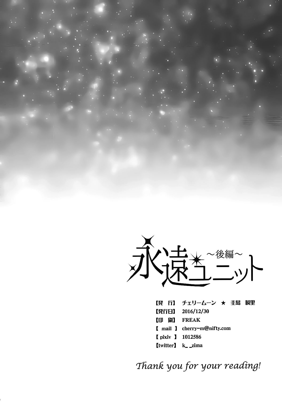(C91) [Cherry Moon (K-Zima)] Eien Unit Kouhen (Aikatsu!) [Chinese] [大友同好会] 38