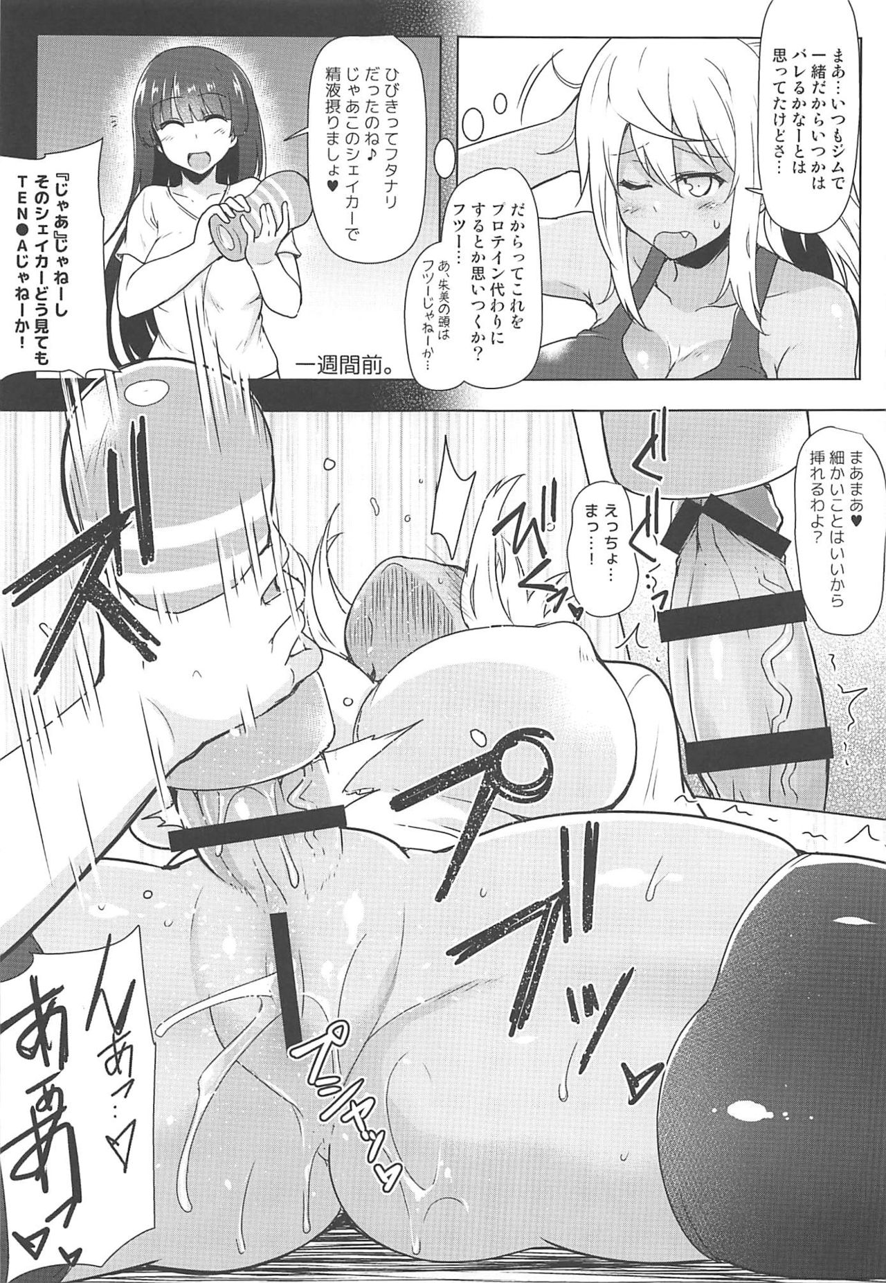 (Futaket 15.5) [C.R's NEST (C.R)] Futanari Nan Gallon Daseru? - How Dany Gallons Does Her Semen Comes Out? (Dumbbell Nan Kilo Moteru?) 5