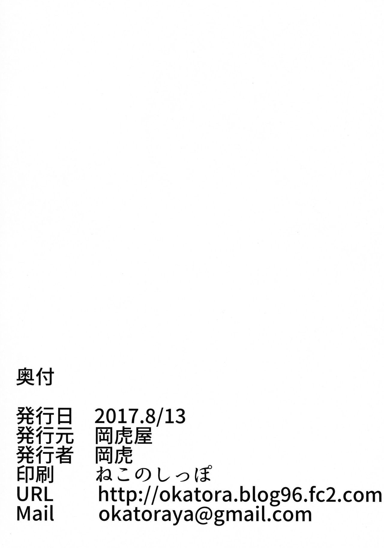 (C92) [Okatoraya (Okatora)] Teitoku Izondo MAX Yamakaze (Kantai Collection -KanColle-) [Chinese] [脸肿汉化组] 21