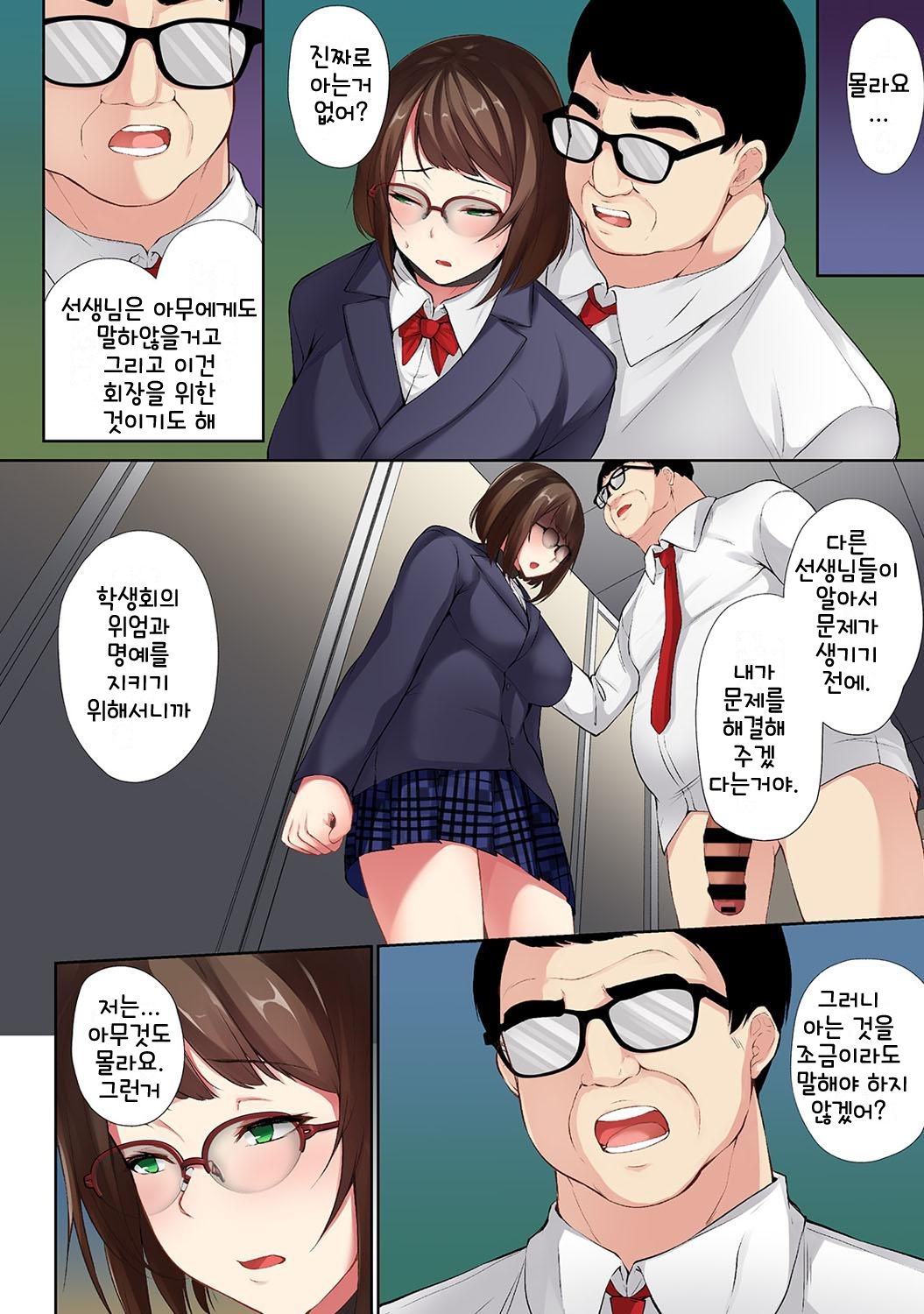 [Yukisaki MIALE] Saimin! Choukyou Seito Shidou ~Nerawareta Seitokaichou~ Ch. 4 | 최면! 조교성도지도 ~표적이 된 학생회장~ Ch. 4 (COMIC Ananga Ranga Vol. 51) [Korean] 6