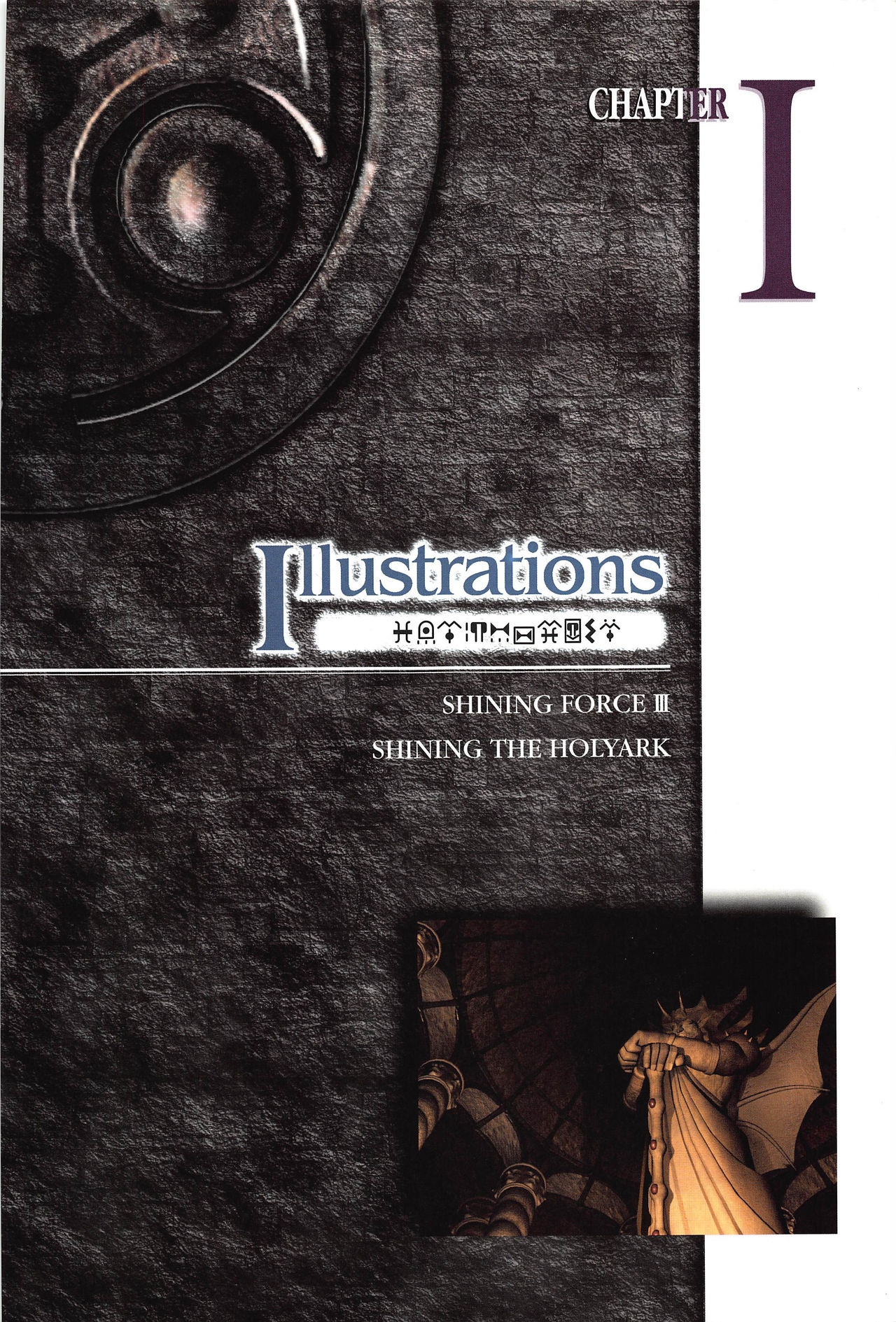 [Kajiyama  Hiroshi] Shining Force III Official Setting Collection Artbook 10