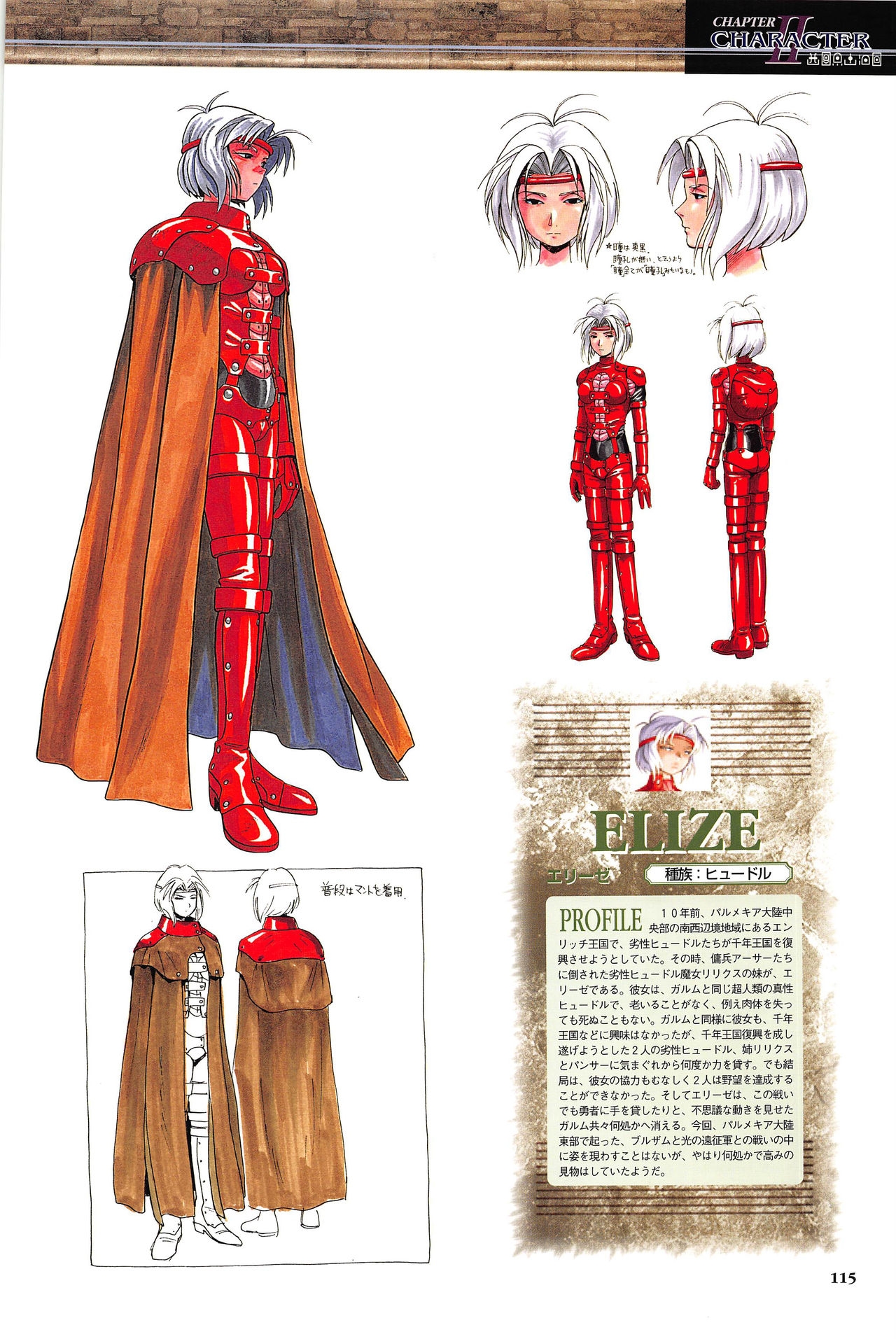[Kajiyama  Hiroshi] Shining Force III Official Setting Collection Artbook 120