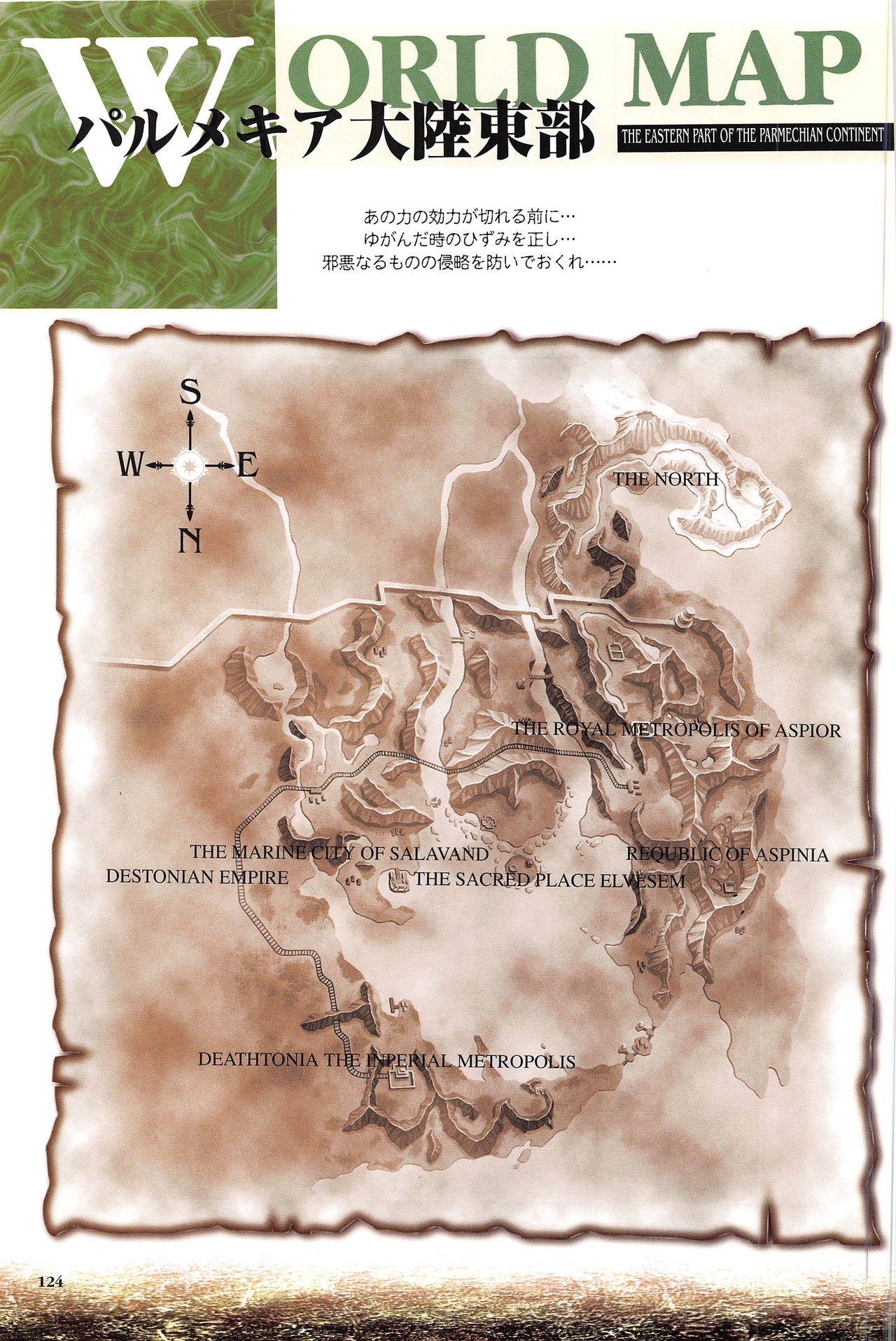 [Kajiyama  Hiroshi] Shining Force III Official Setting Collection Artbook 129