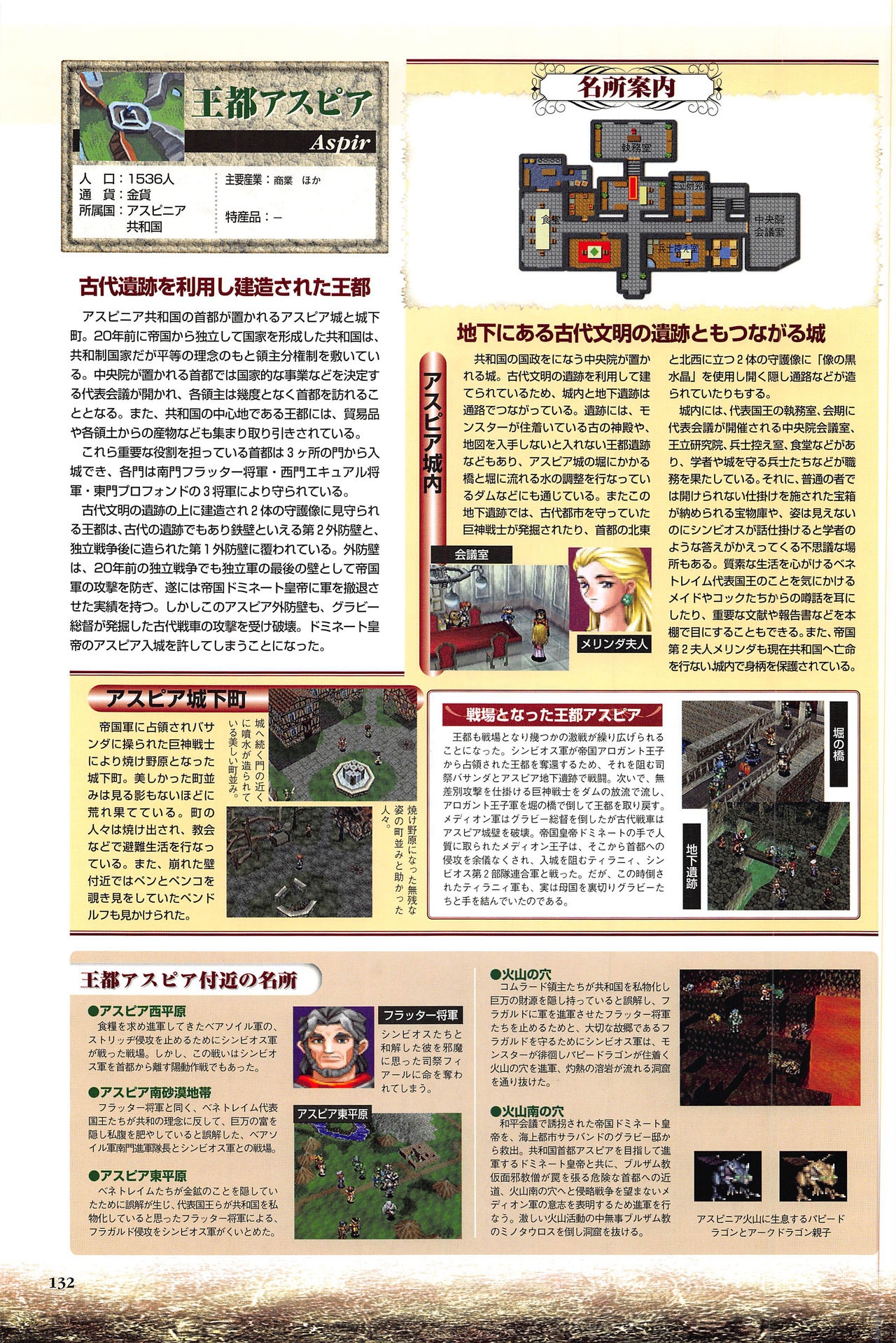 [Kajiyama  Hiroshi] Shining Force III Official Setting Collection Artbook 137