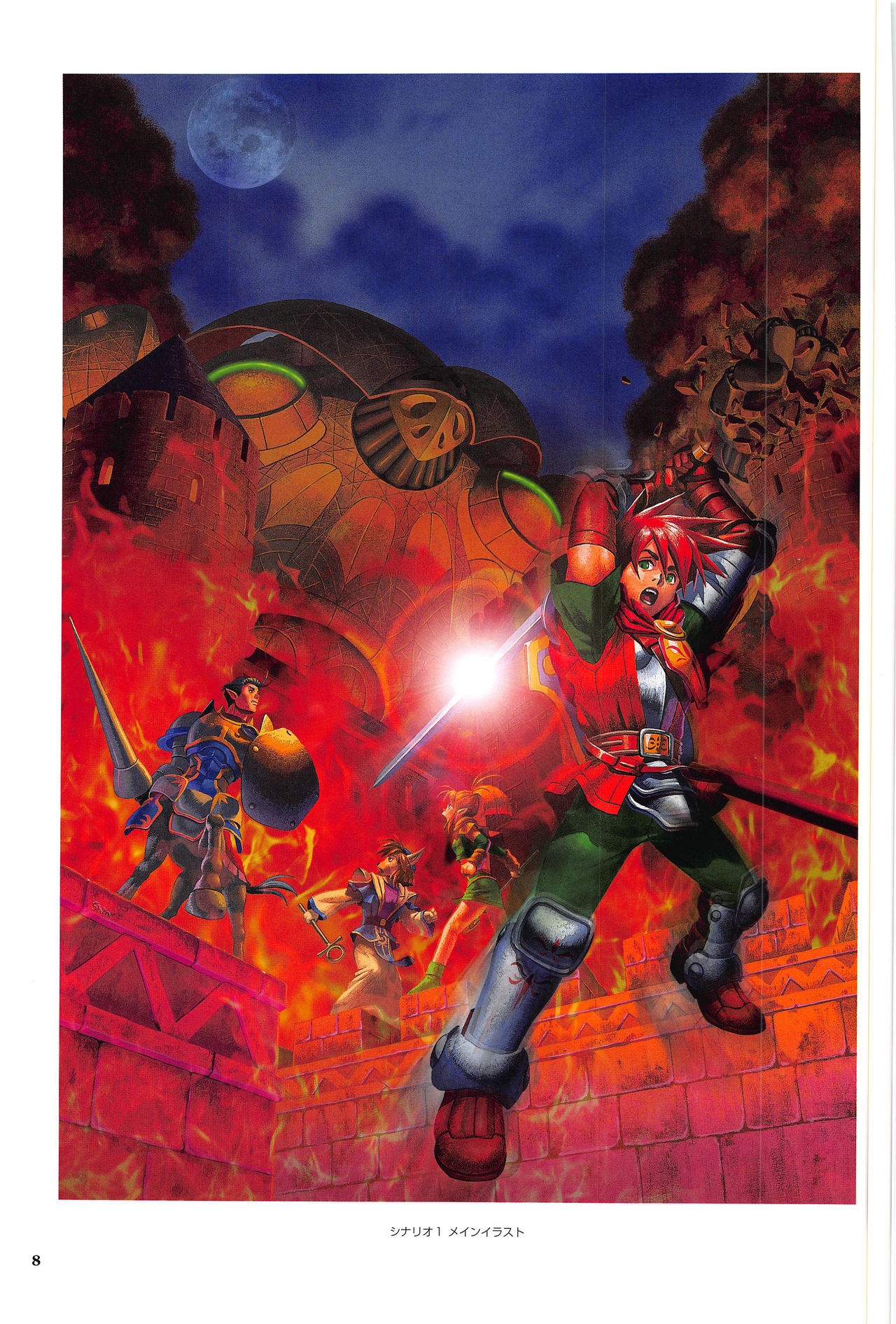 [Kajiyama  Hiroshi] Shining Force III Official Setting Collection Artbook 13