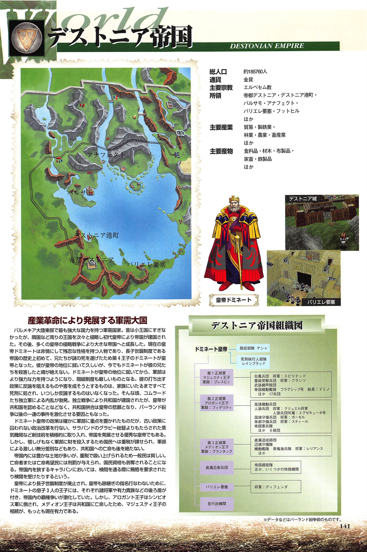 [Kajiyama  Hiroshi] Shining Force III Official Setting Collection Artbook 146