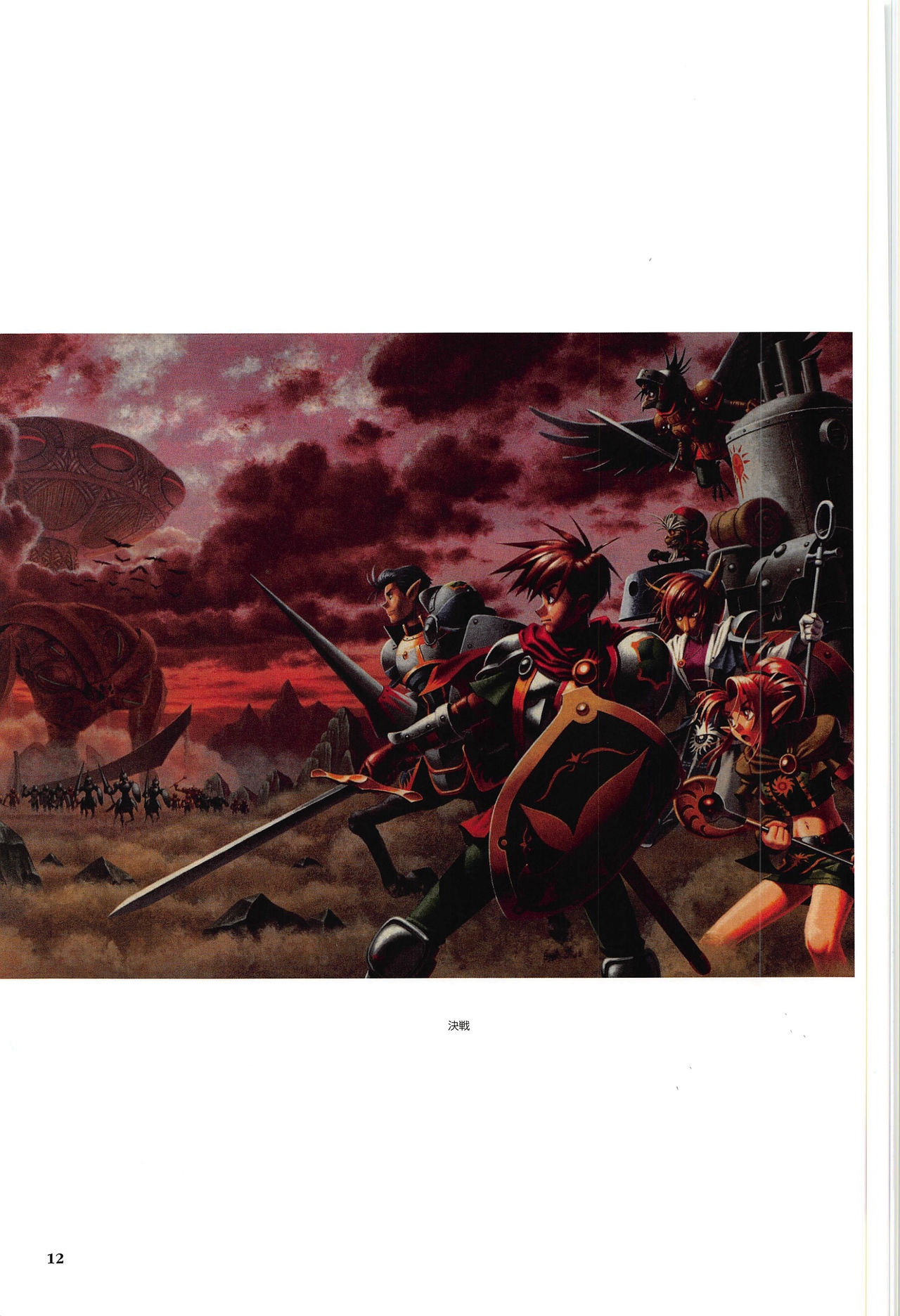 [Kajiyama  Hiroshi] Shining Force III Official Setting Collection Artbook 17