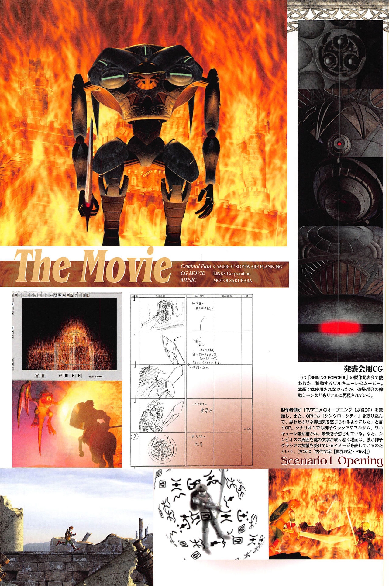 [Kajiyama  Hiroshi] Shining Force III Official Setting Collection Artbook 201