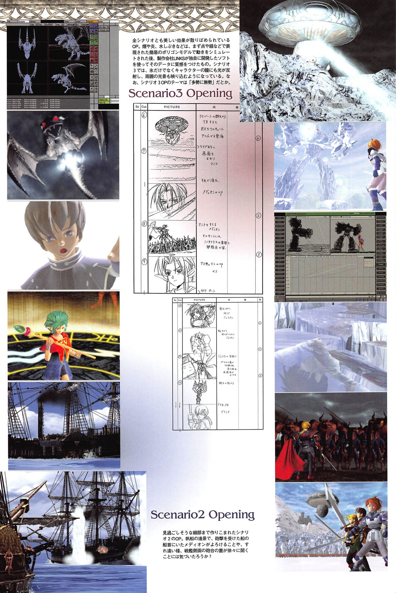 [Kajiyama  Hiroshi] Shining Force III Official Setting Collection Artbook 202