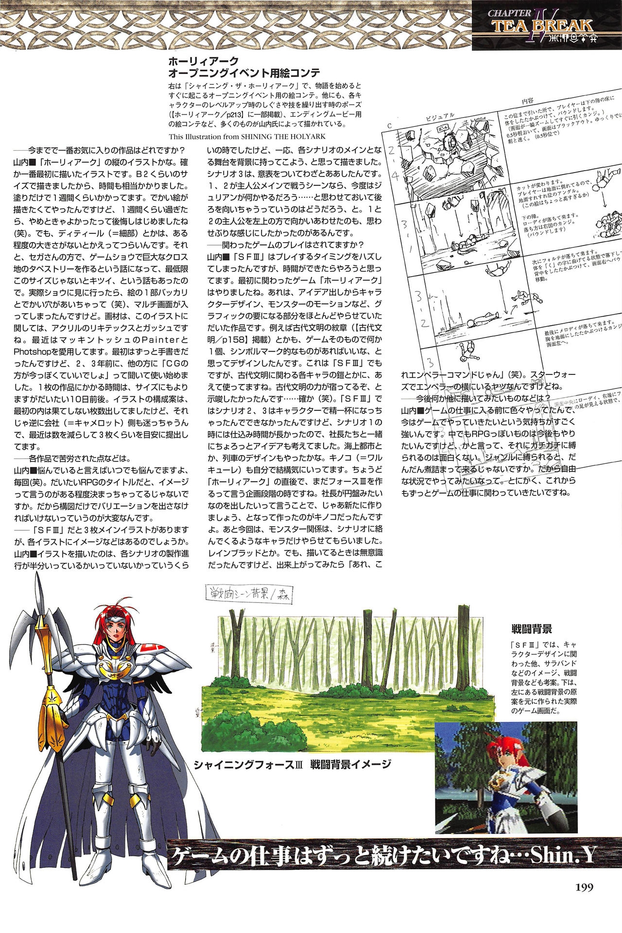 [Kajiyama  Hiroshi] Shining Force III Official Setting Collection Artbook 204