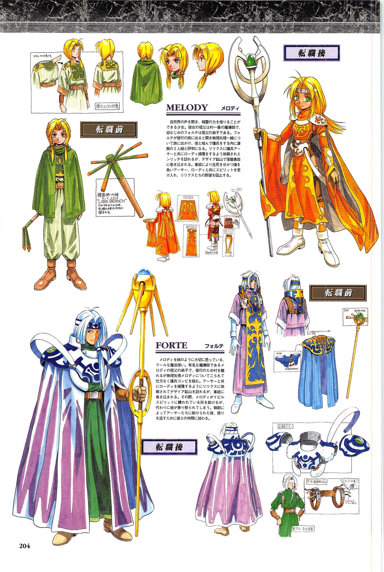[Kajiyama  Hiroshi] Shining Force III Official Setting Collection Artbook 209